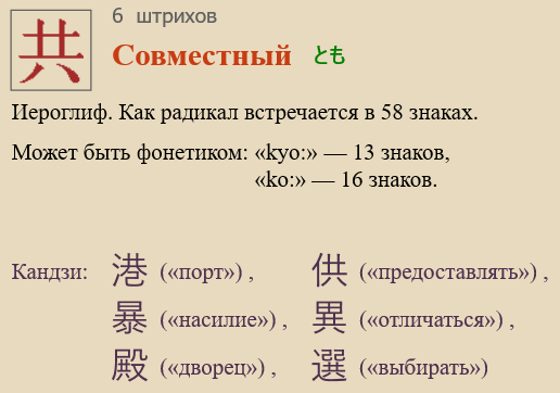 Совместный
